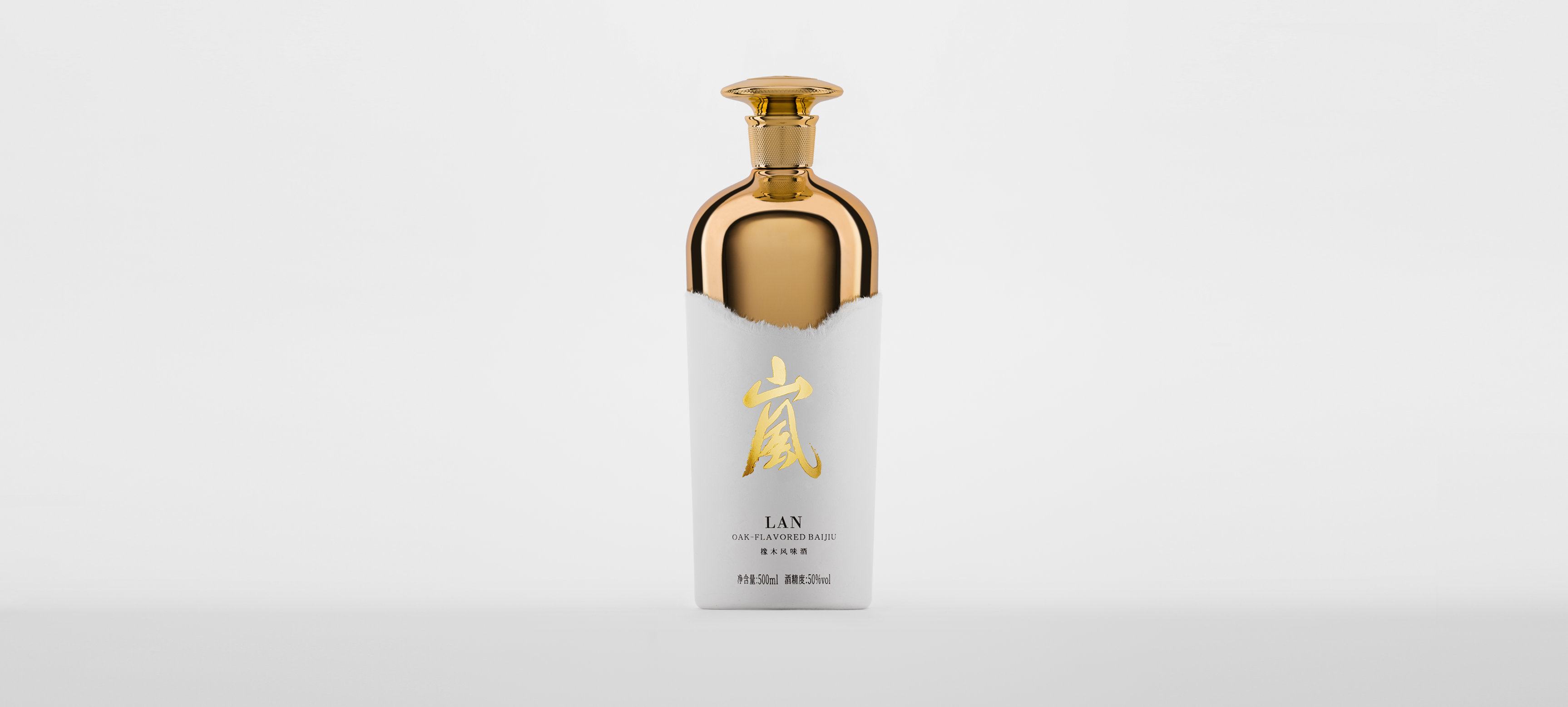 岚酒-橡木风味酒