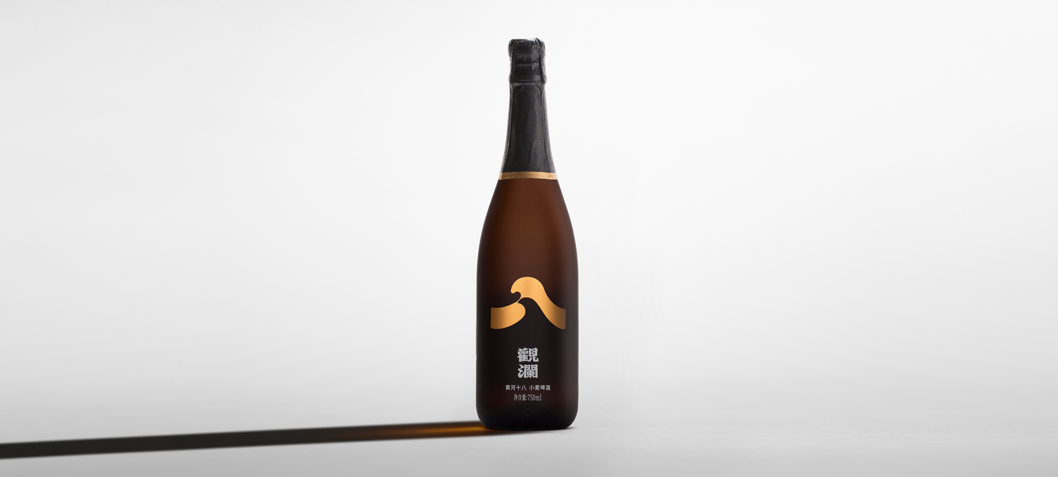 观澜-黄河十八小麦啤酒