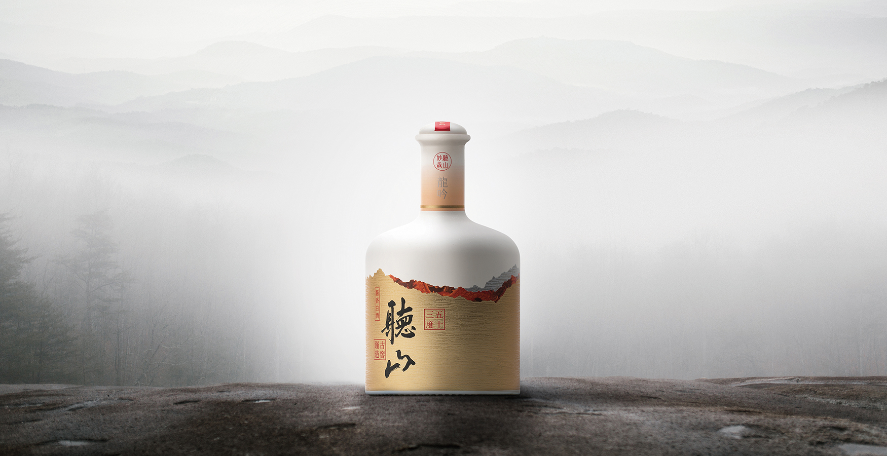 官网滚动3-听山酒